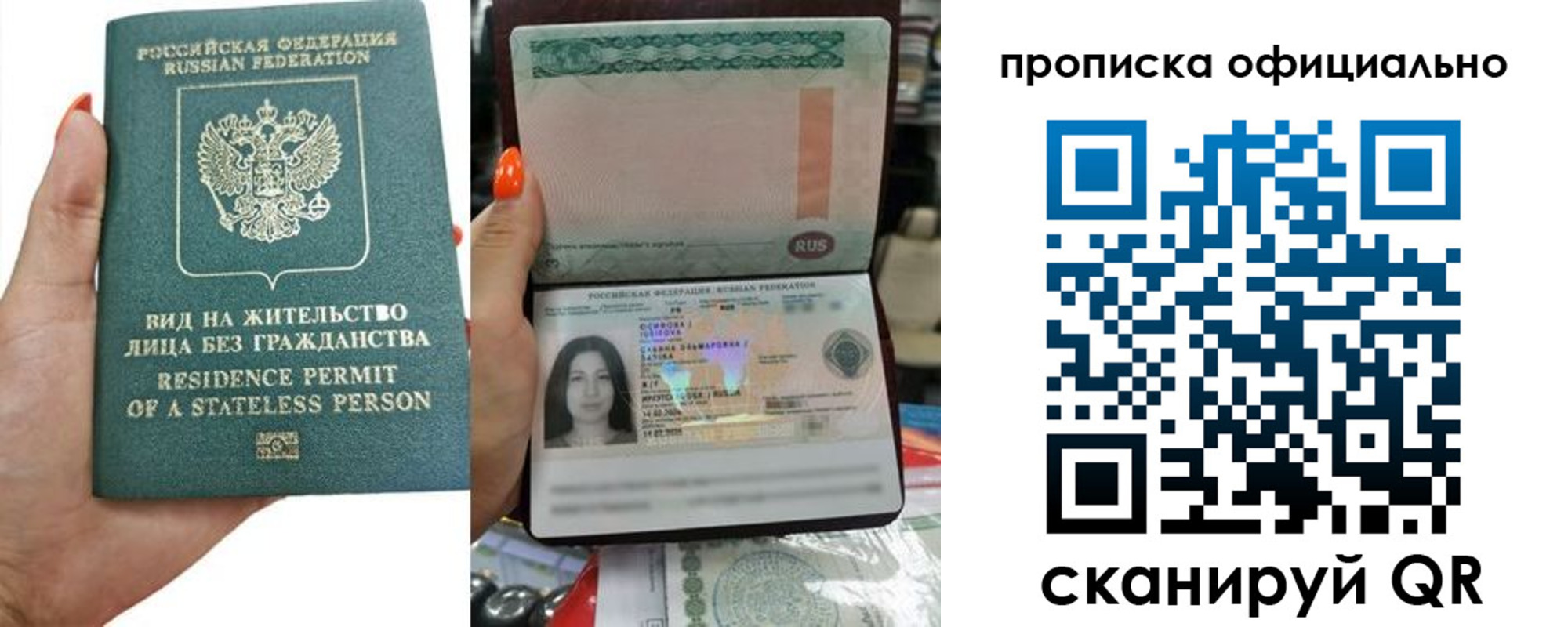 прописка для работы в Шарыпово