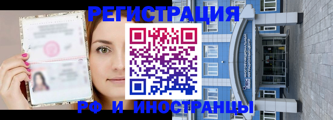 прописка от собственника в Шарыпово