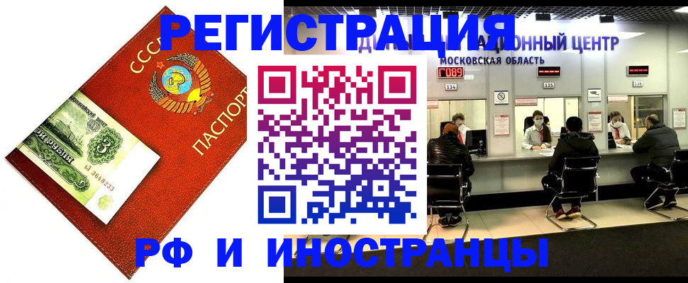 прописка регистрация в Шарыпово