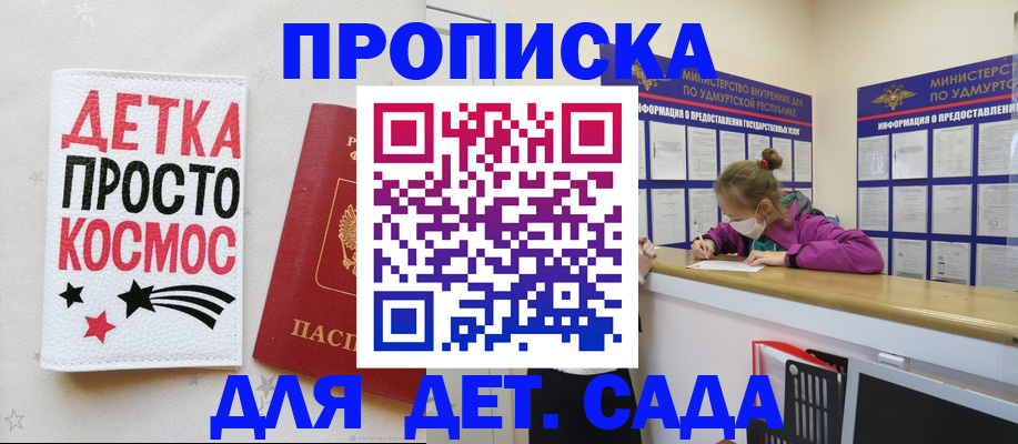 прописка 2025 в Шарыпово