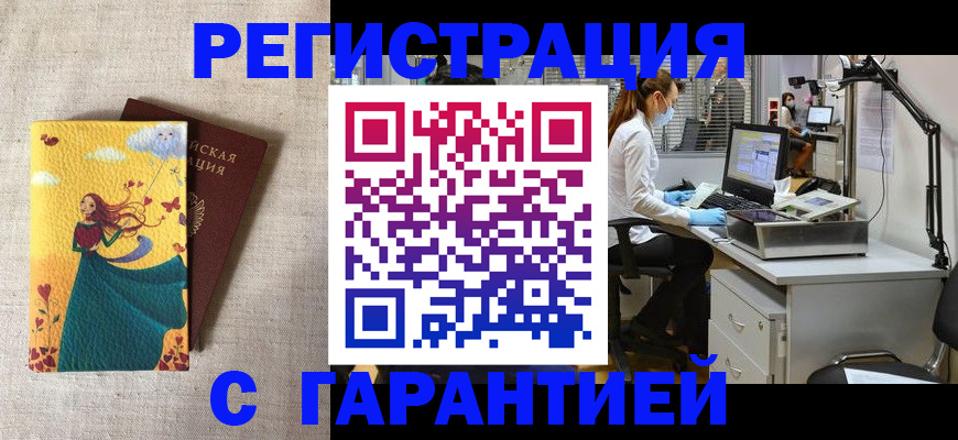 регистрация для школы в Шарыпово