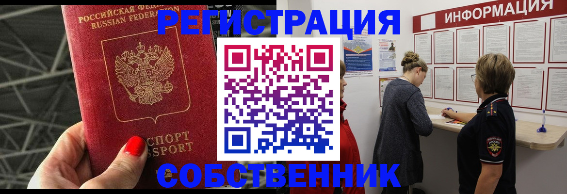 временная регистрация гарантия в Шарыпово