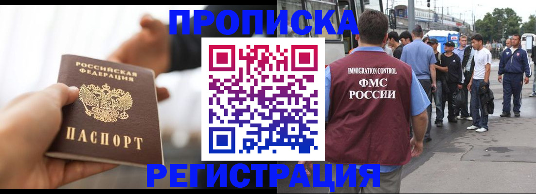 временная регистрация для всех в Шарыпово