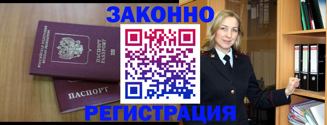 прописка штамп в Шарыпово